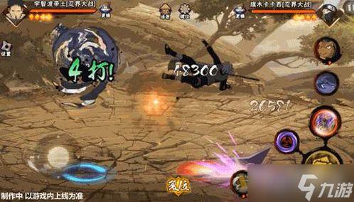 忍战带土技能视频爆料下载,全新技能视频曝光，战斗实力再升级